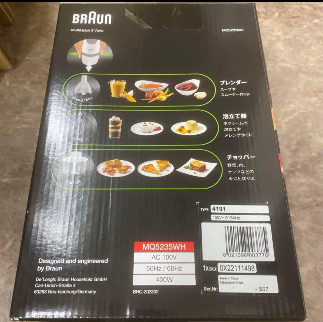 ブラウン マルチクイック 5 ヴァリオ ハンドブレンダー MQ5235WH