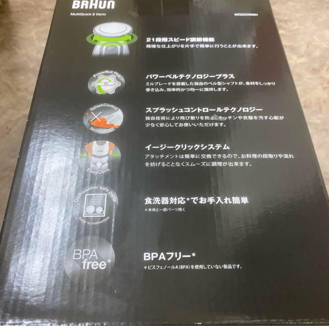 ブラウン マルチクイック 5 ヴァリオ ハンドブレンダー MQ5235WH