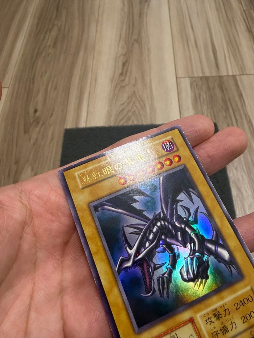 メ*1様 真紅眼の黒竜　初期　ウルトラ