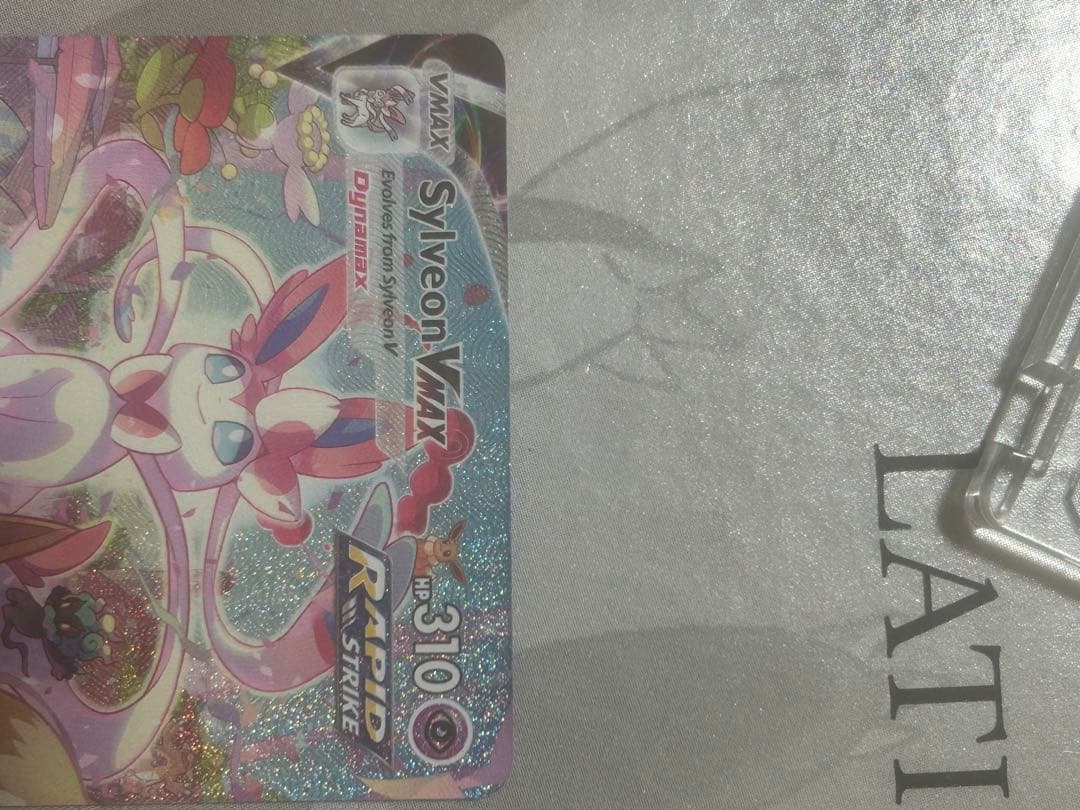 ニンフィアVMAX SA 海外版