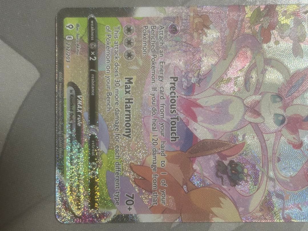 ニンフィアVMAX SA 海外版