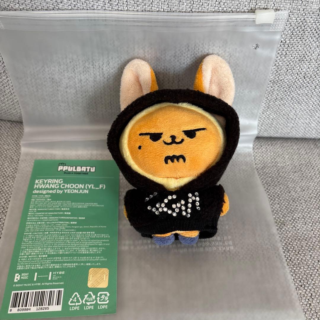 TXT ファンチュン　キーリング　ヨンジュン