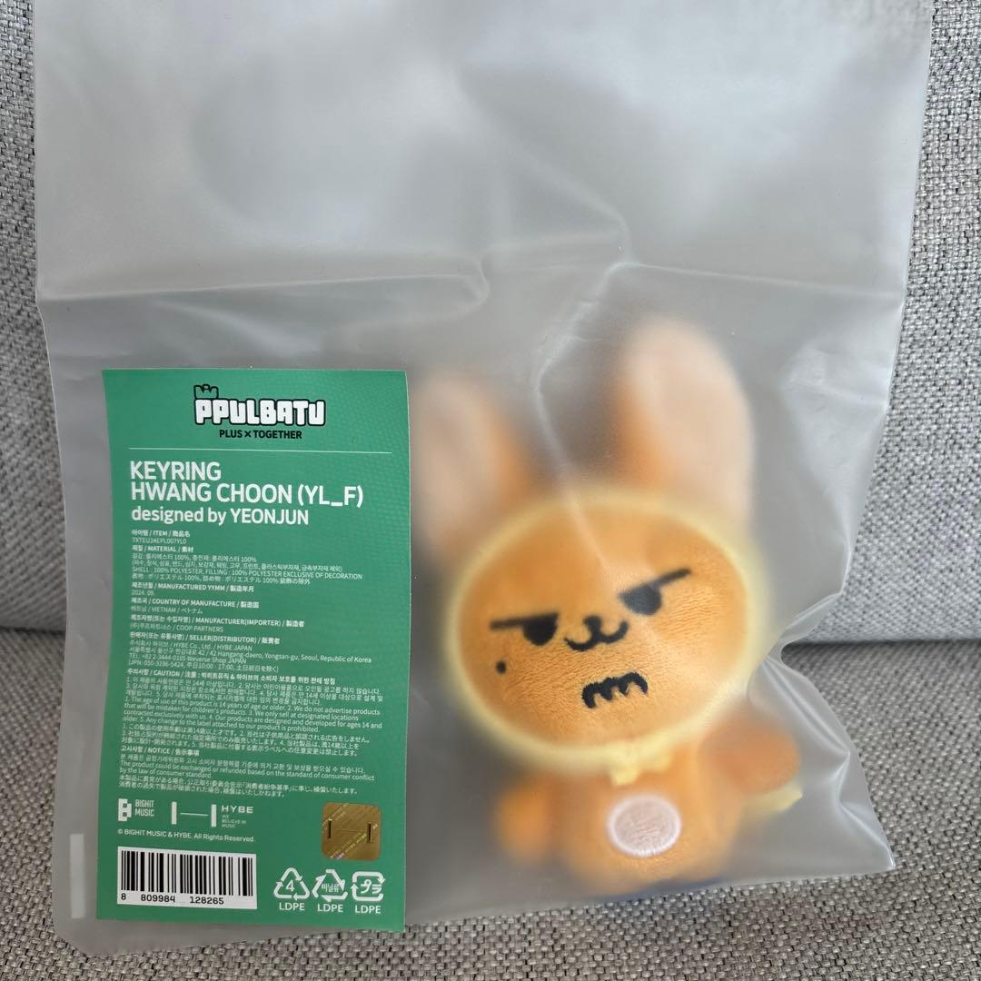 TXT ファンチュン　キーリング　ヨンジュン