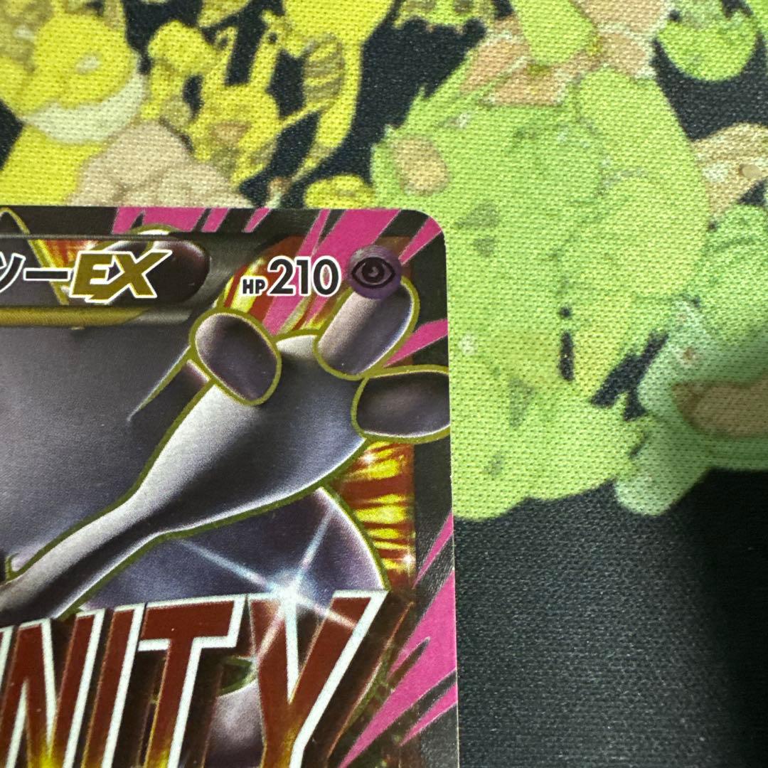 ポケモンカード　MミュウツーEX