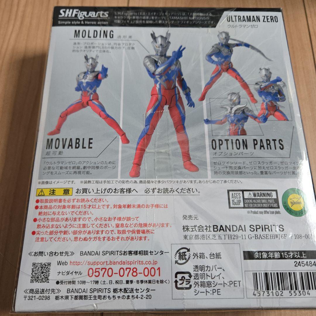 S.H.Figuarts ウルトラマンゼロ