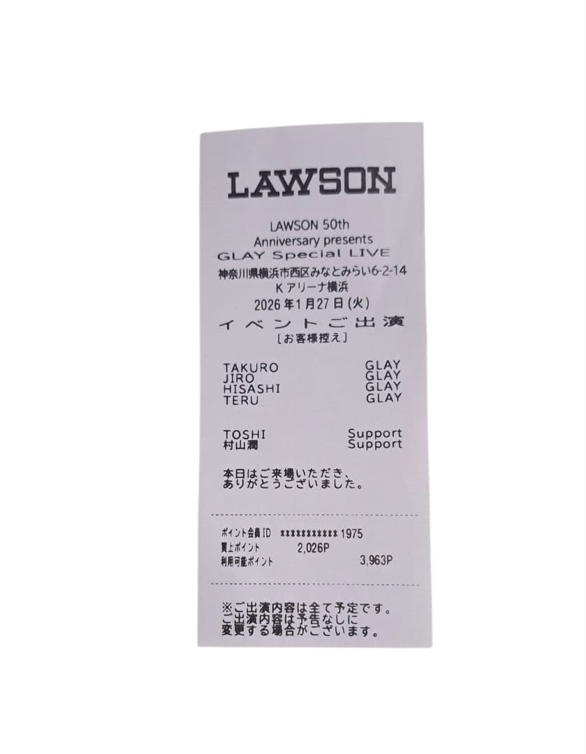 h*6様 GLAY エンタメくじ　TERUセット すわりんこ　未開封