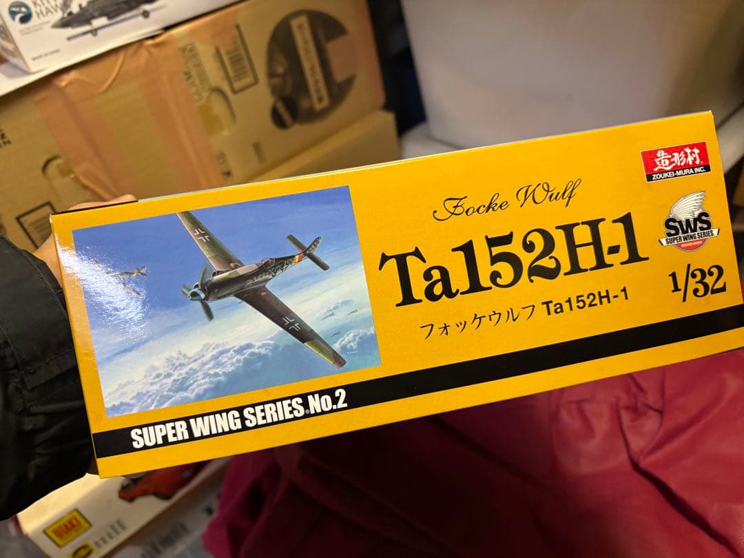 造形村　Ta152H-1フォッケウルフ 1/32　&　コンセプトノート付属