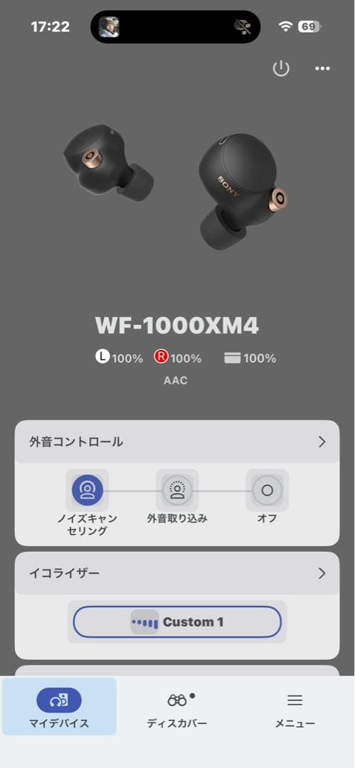 【ジャンク扱い】SONY WF-1000XM4