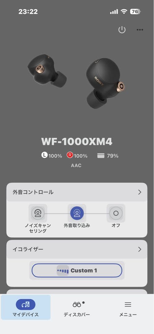 【ジャンク扱い】SONY WF-1000XM4
