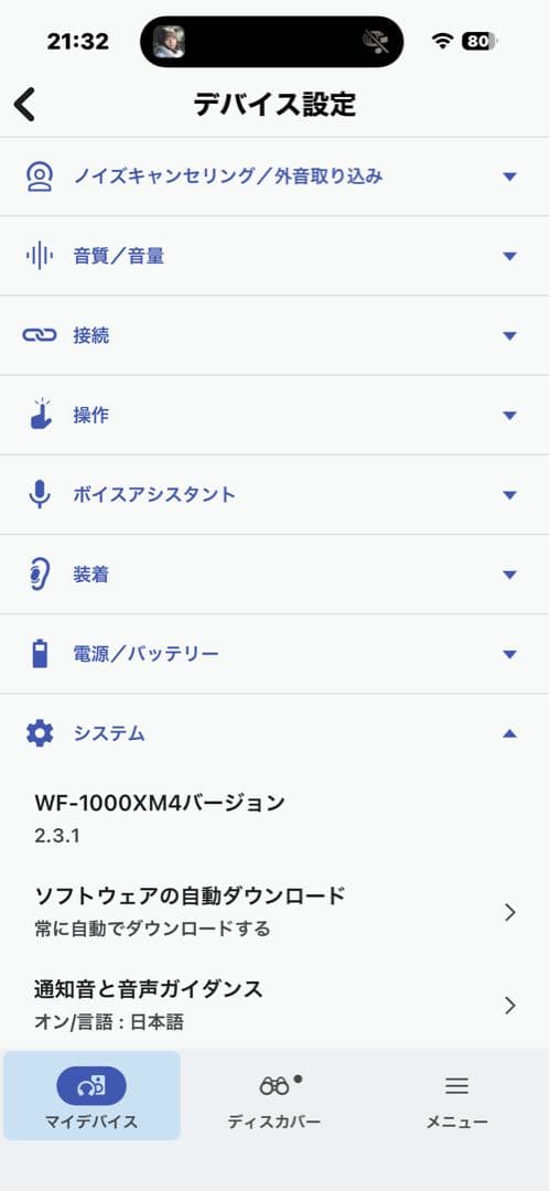 【ジャンク扱い】SONY WF-1000XM4