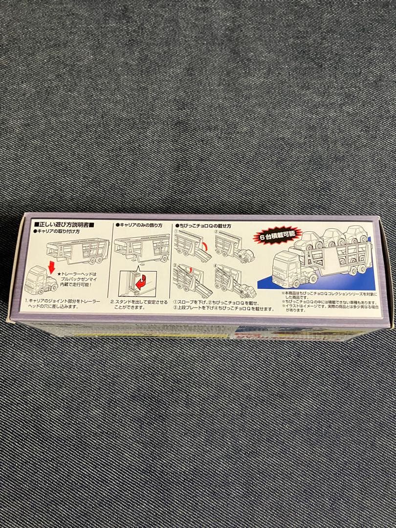 ちびっこチョロQ TAKARA HINO PROFIA キャリアカー　ホワイト