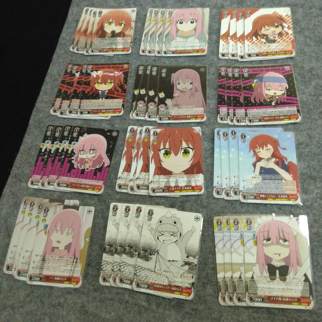 ぼっちざろっく　ヴァイスシュヴァルツ　ＲＲ以下４コン　ＢＴＲ・ＴＤ