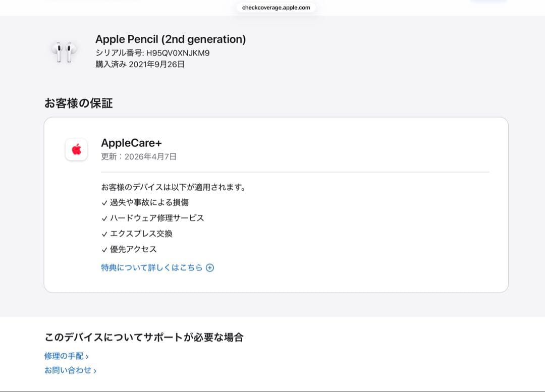 Apple Pencil 第2世代 新品同様