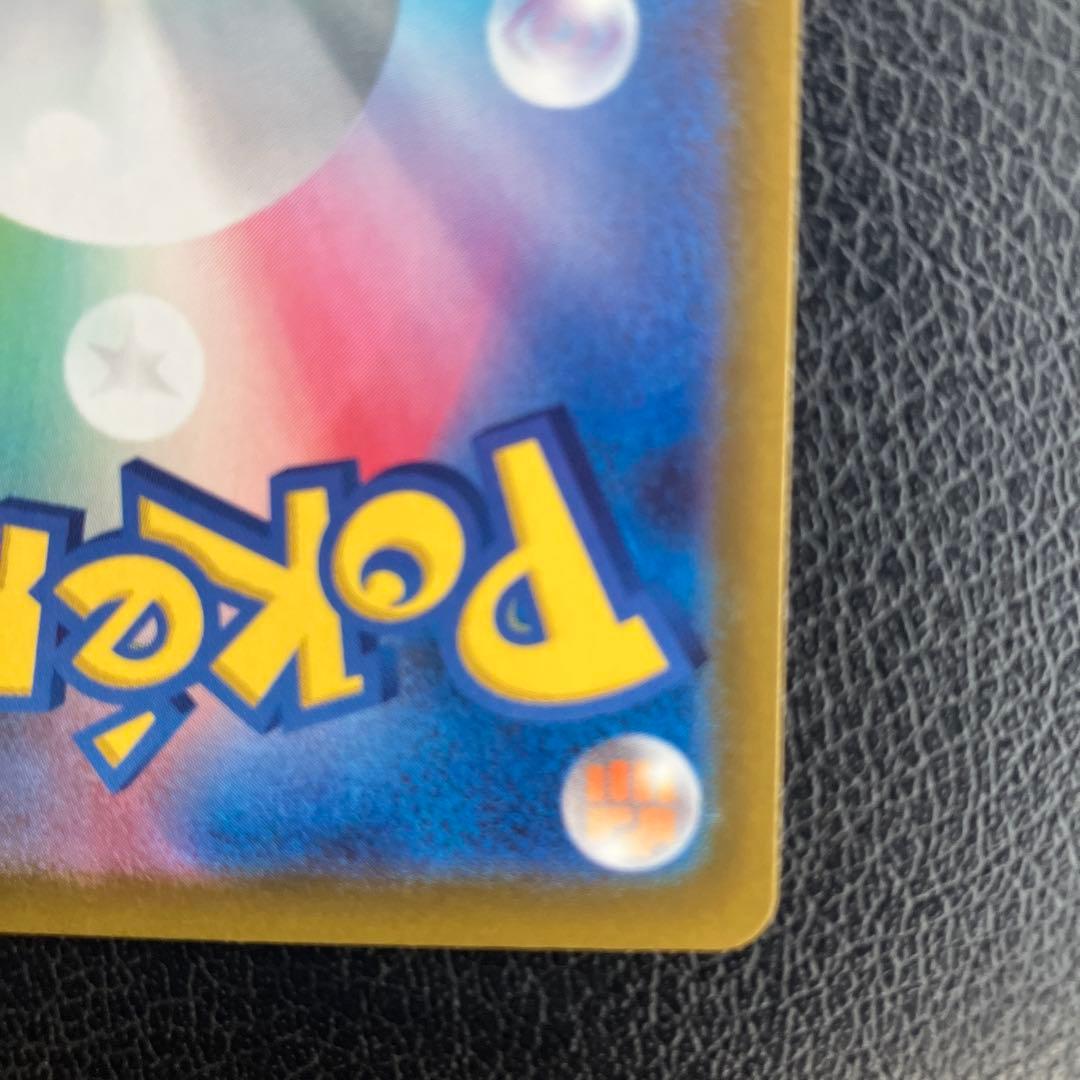 か*い様 ピカチュウ ex SAR 200 HP