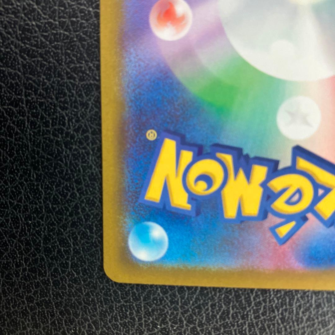 か*い様 ピカチュウ ex SAR 200 HP