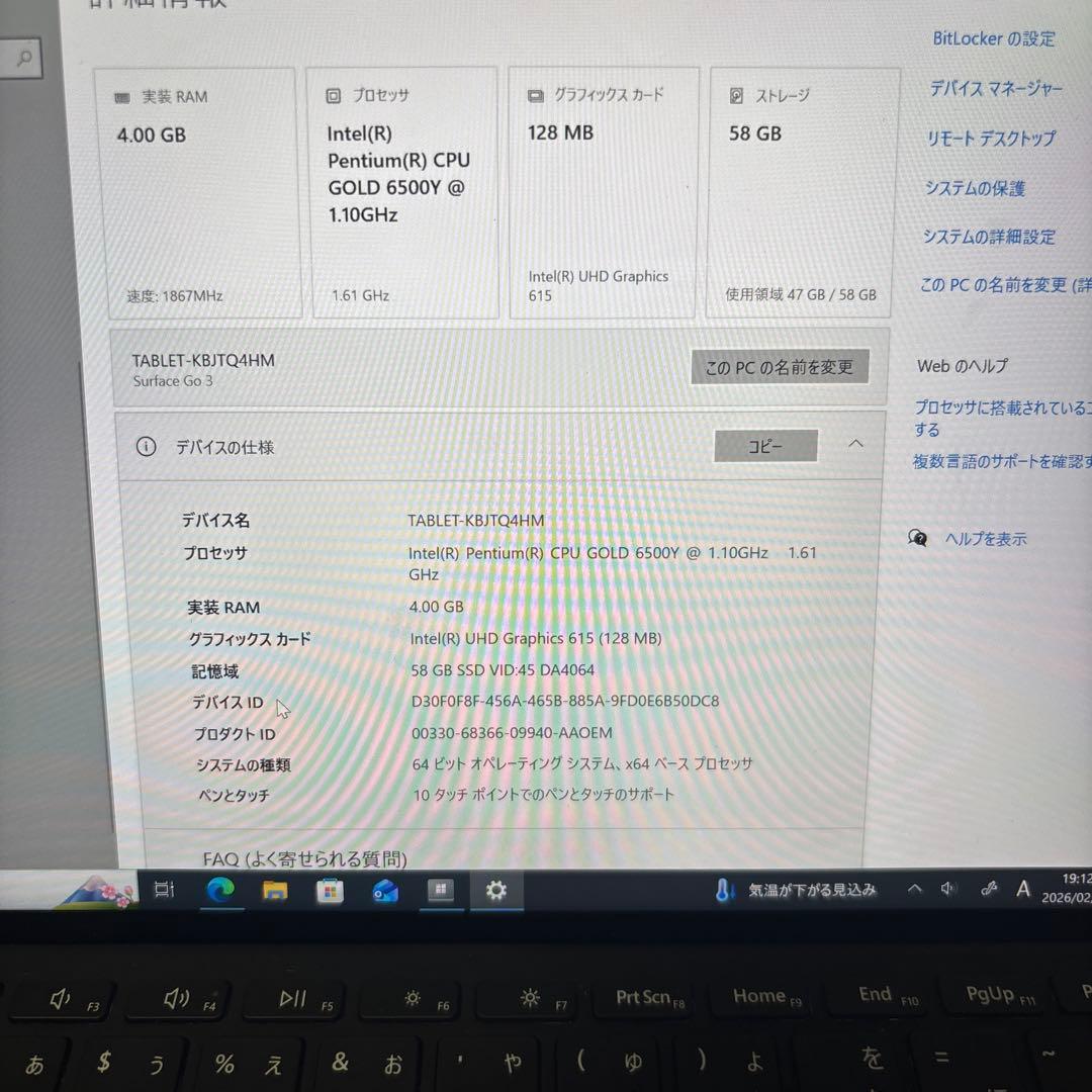 Microsoft Surface GO3 12.3インチ 本体 充電器付き