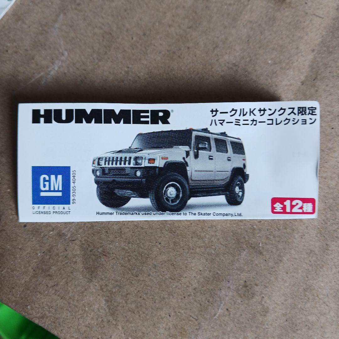 HUMMERミニカー 12台セット ケースは付きません