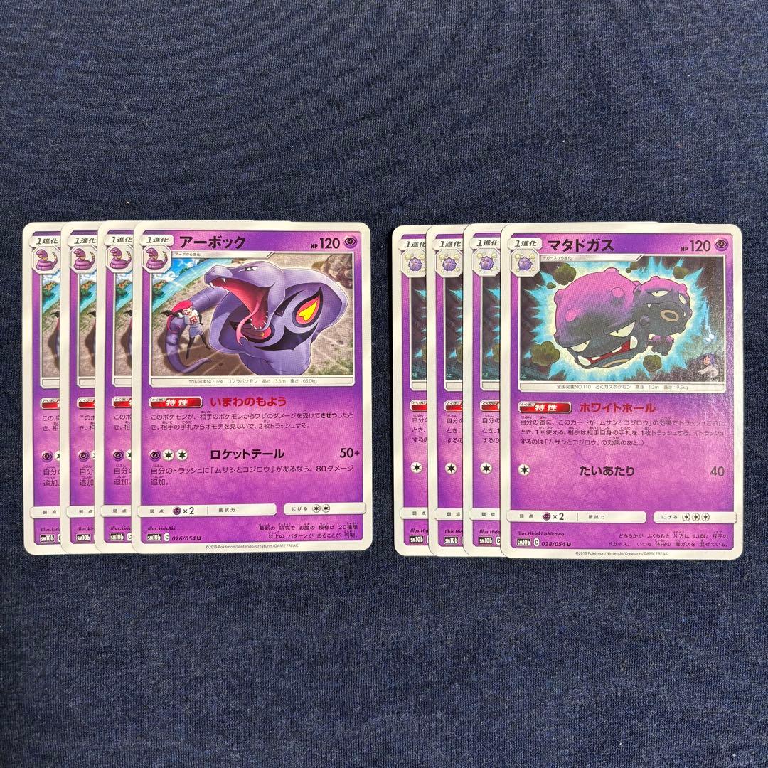 【おまけ付】ロケット団 デッキケース&デッキシールド