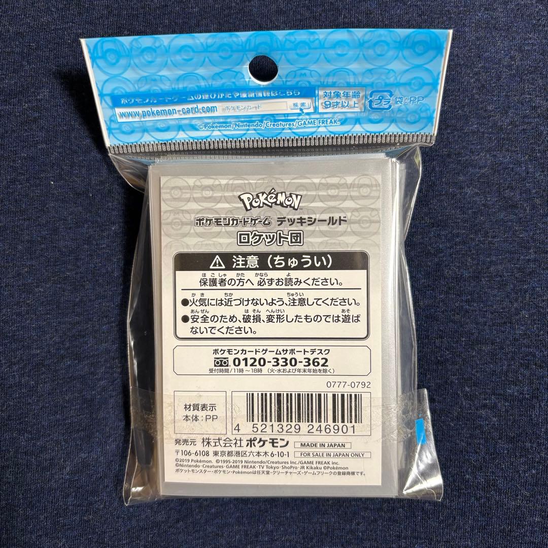 【おまけ付】ロケット団 デッキケース&デッキシールド