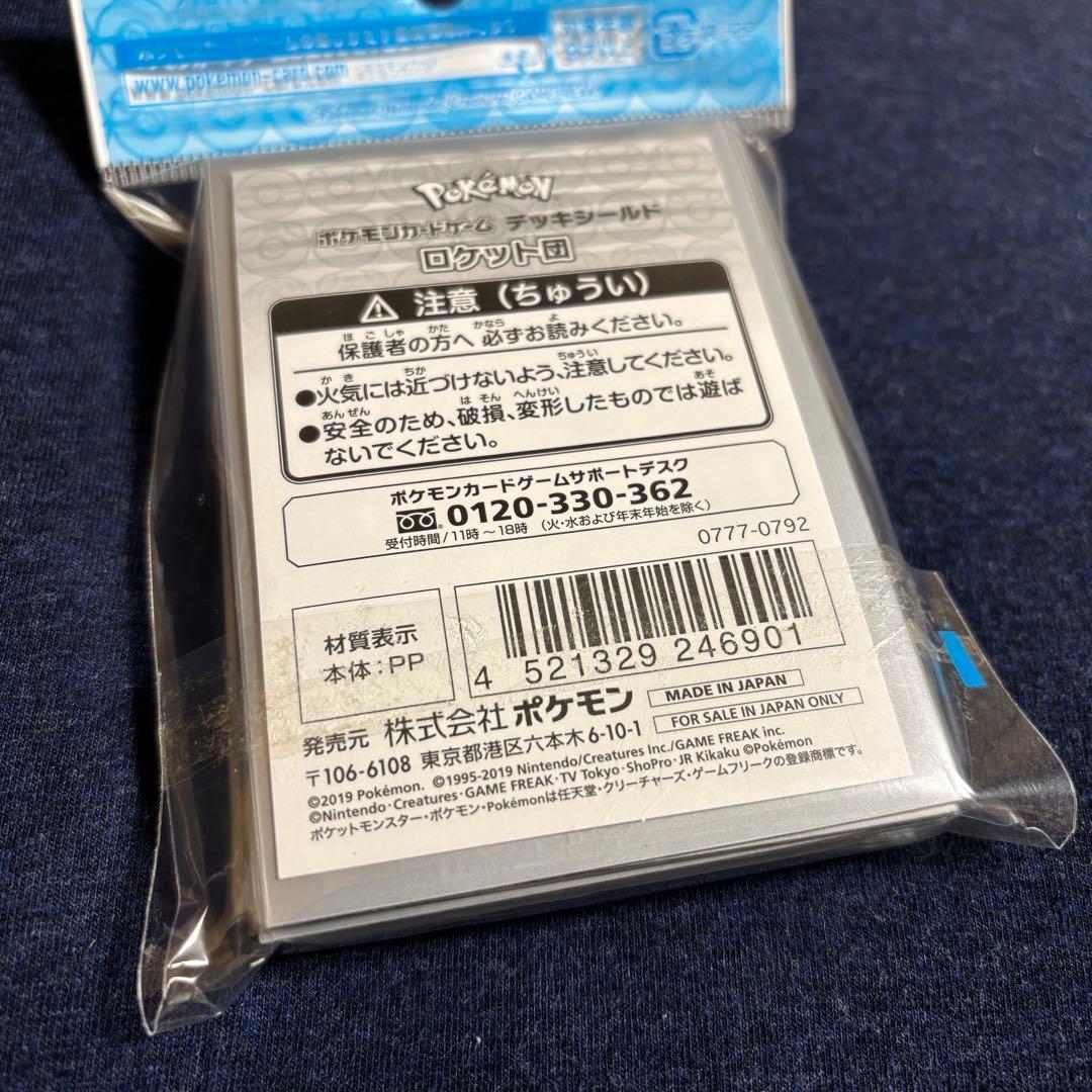 【おまけ付】ロケット団 デッキケース&デッキシールド