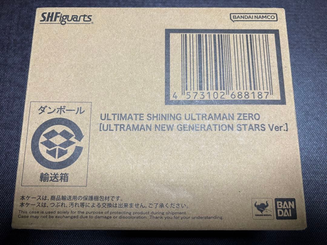 フィギュアーツ　ウルティメイトシャイニングウルトラゼロ