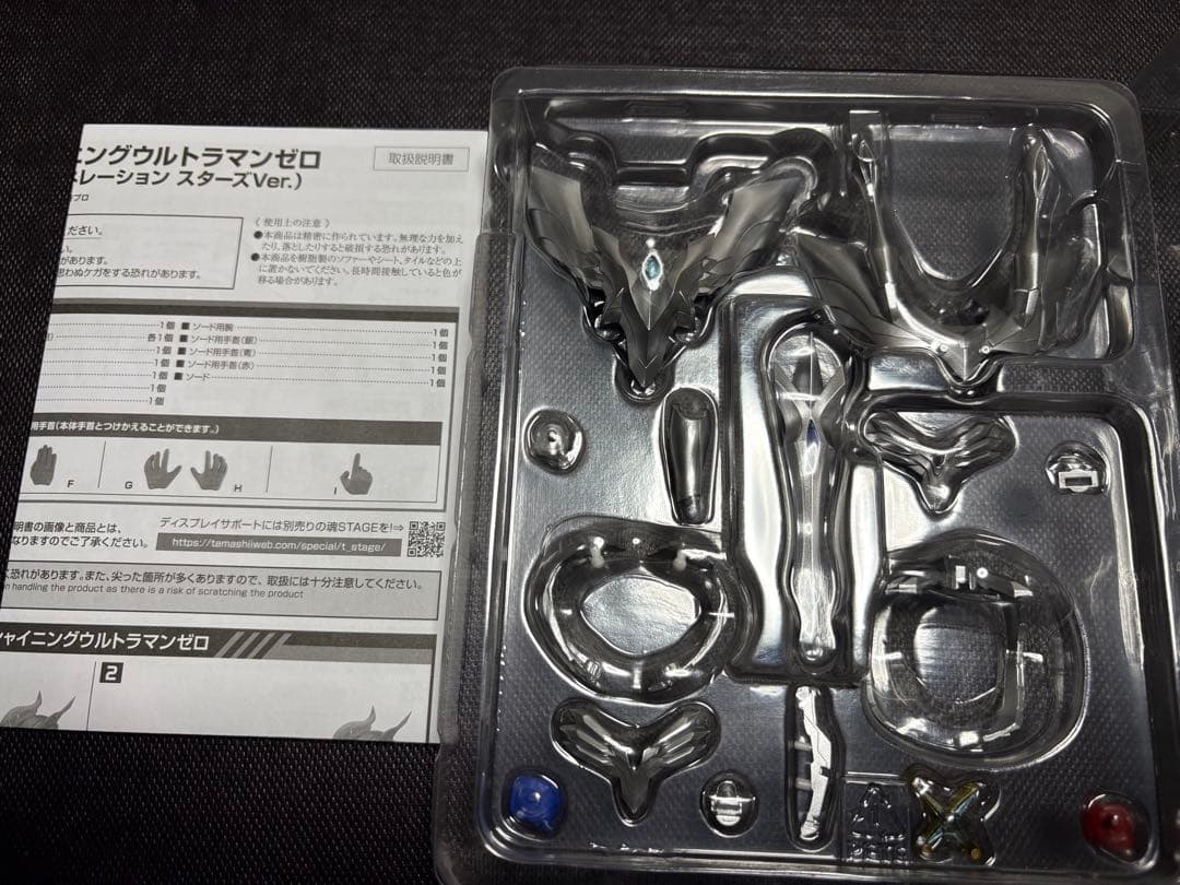 フィギュアーツ　ウルティメイトシャイニングウルトラゼロ
