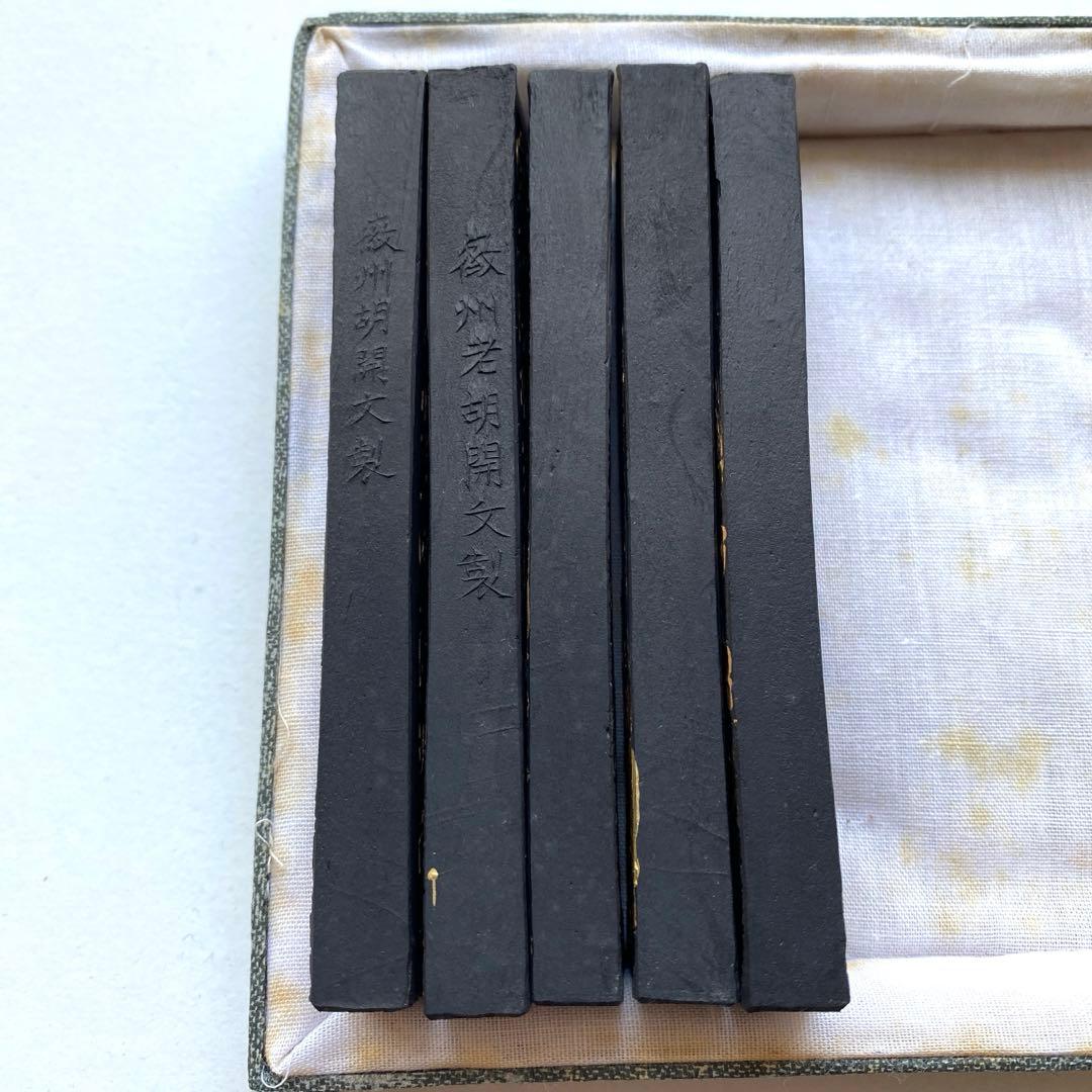【未使用】中国名墨 胡開文 蒼珮室主人製 5本セット 古墨　書道　習字