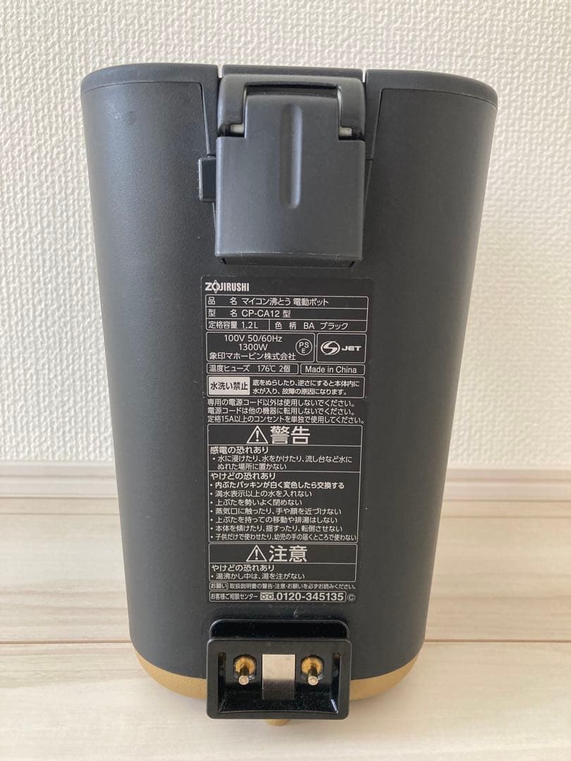 象印　STAN マイコン沸騰　電気ポット ブラック
