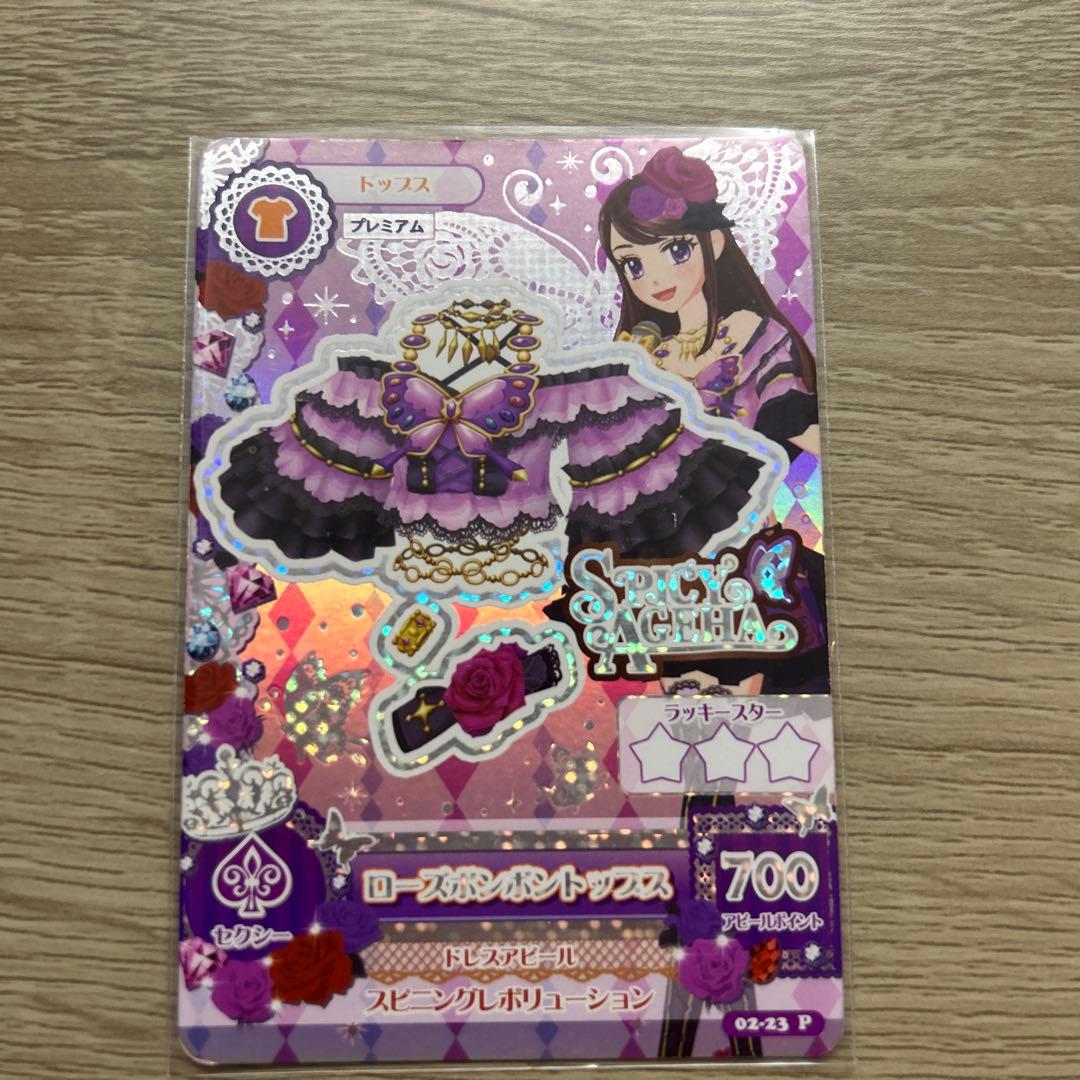 小*川様 アイカツ プレミアムカード ボンボンローズ 紫吹蘭