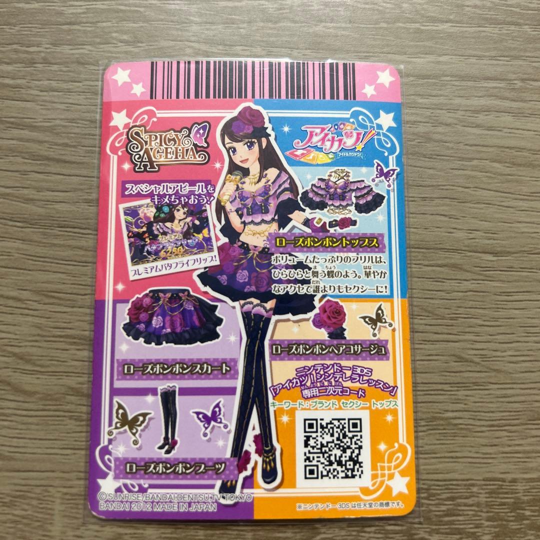 小*川様 アイカツ プレミアムカード ボンボンローズ 紫吹蘭