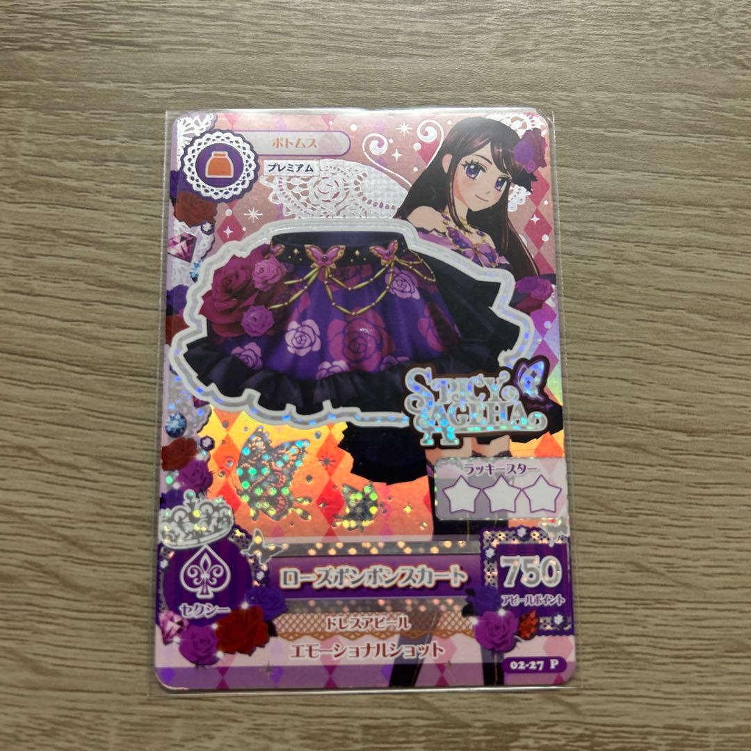 小*川様 アイカツ プレミアムカード ボンボンローズ 紫吹蘭