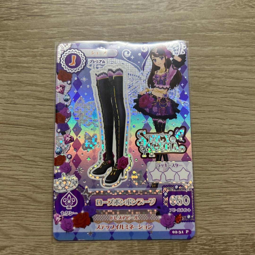 小*川様 アイカツ プレミアムカード ボンボンローズ 紫吹蘭