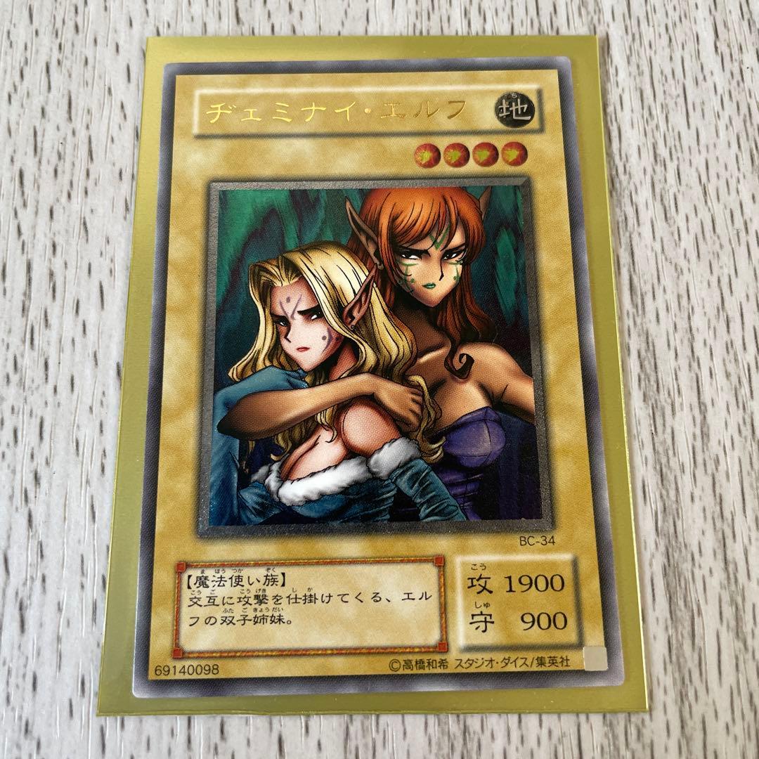 【美品】 ヂェミナイ・エルフ レリーフレア 初期版BC-34