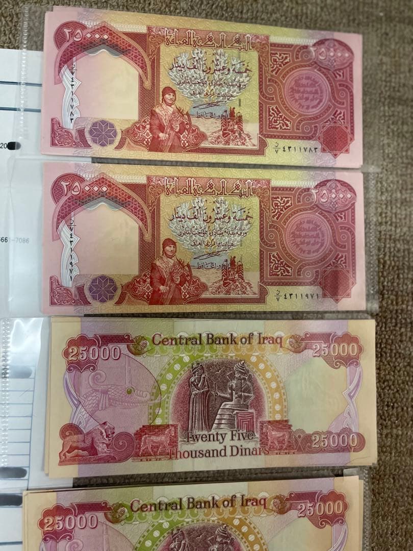 【イラクディナール3枚】新品 証明書付き スミレ外貨サービスで購入