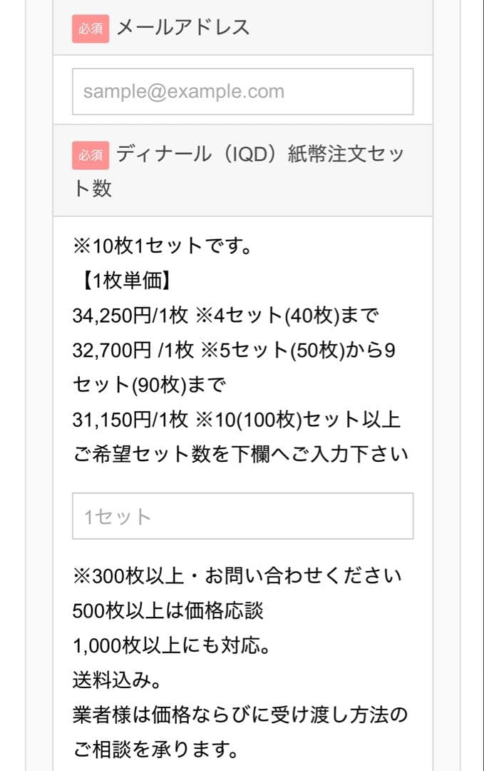 【イラクディナール3枚】新品 証明書付き スミレ外貨サービスで購入