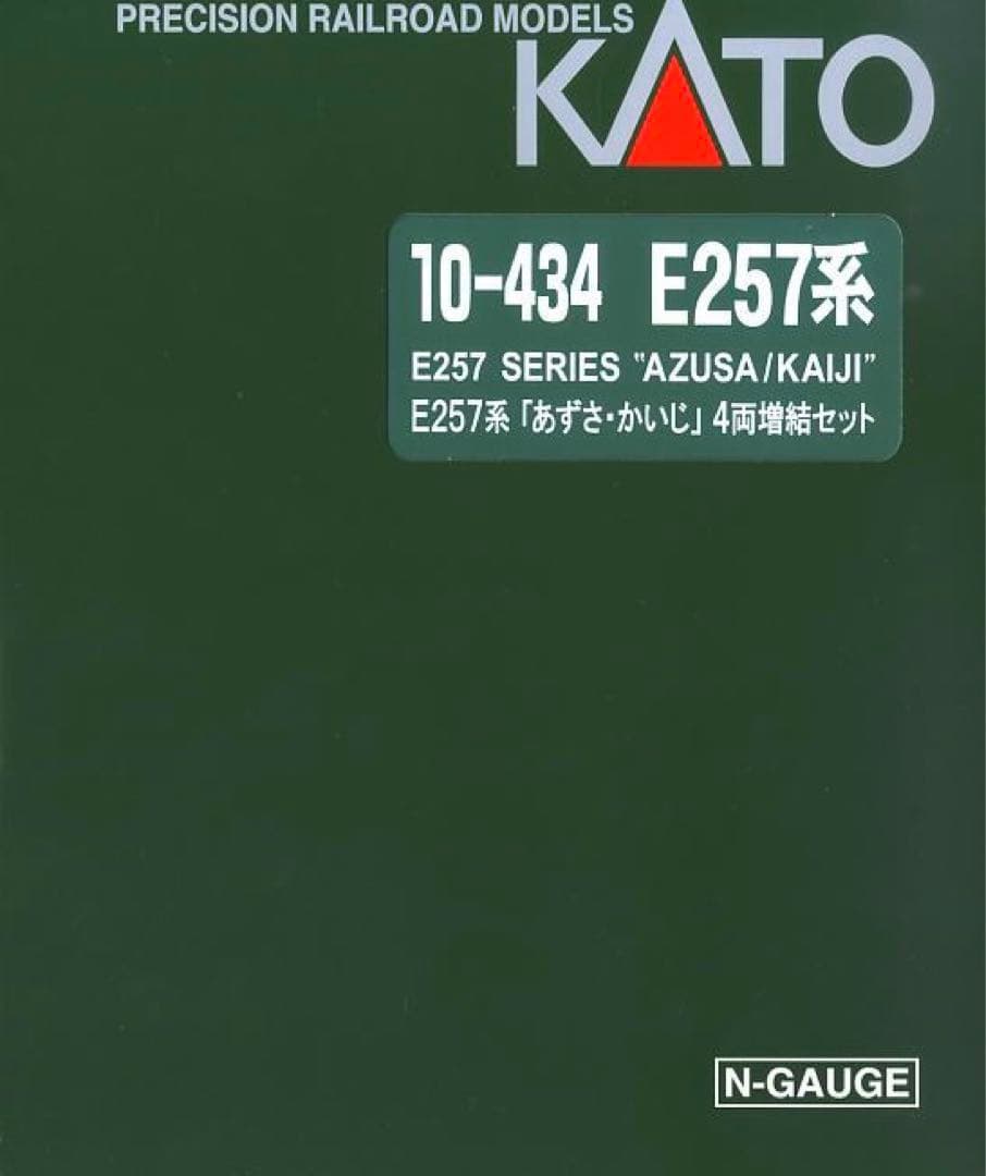 KATO E257系 あずさ・かいじ ( 11両セット )【新品,未使用品】