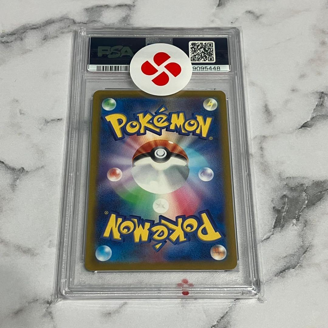 PSA10 バンギラス AR sv2D 079/071