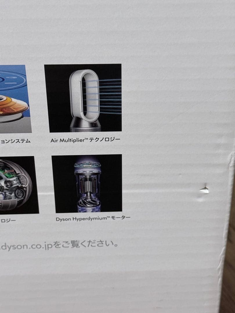【2024年製】Dyson hot+cool AM09 ダイソン ホット＆クール