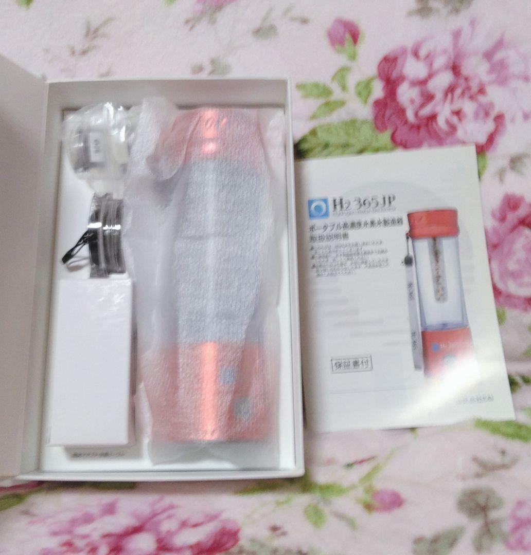 ☆H2 365✨ポータブル高濃度水素水製造器✨☆☆