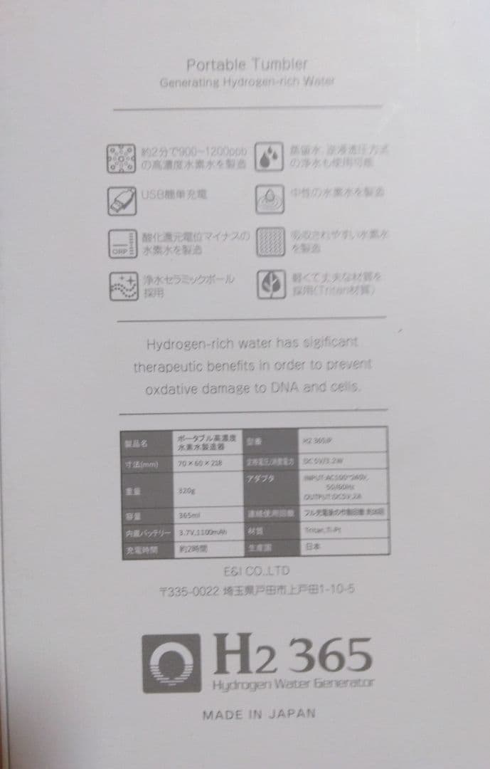 ☆H2 365✨ポータブル高濃度水素水製造器✨☆☆