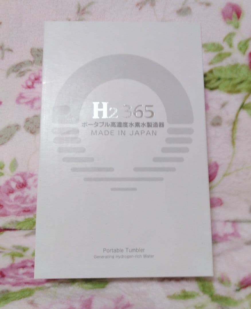 ☆H2 365✨ポータブル高濃度水素水製造器✨☆☆