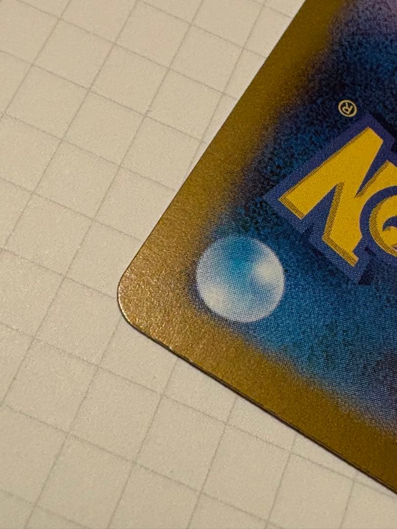 【ピカチュウex】132/106 SAR