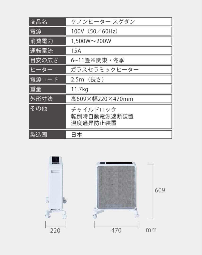 Mteck エムテック KH358-03 新型 ケノンヒーター スグダン