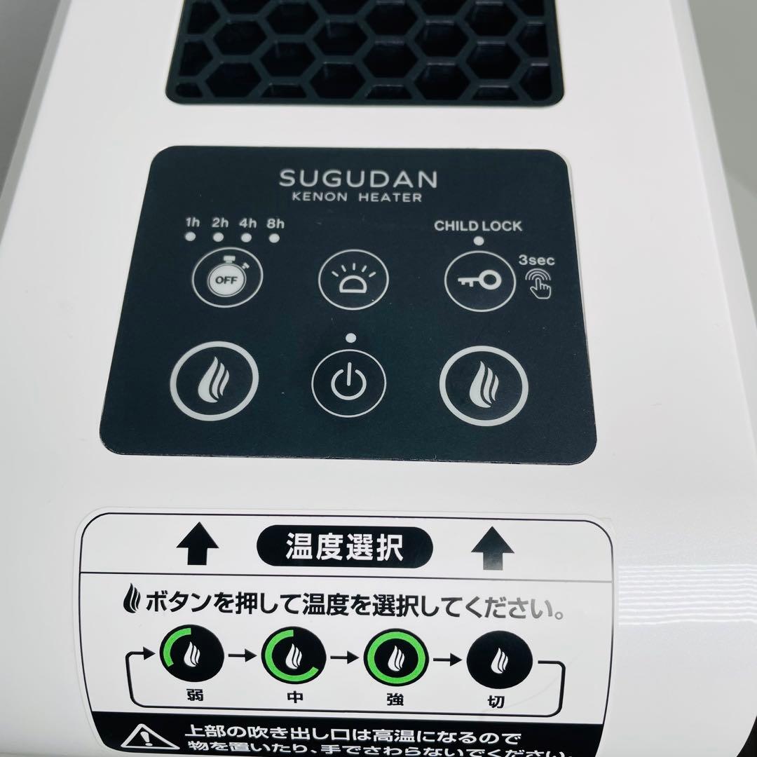 Mteck エムテック KH358-03 新型 ケノンヒーター スグダン