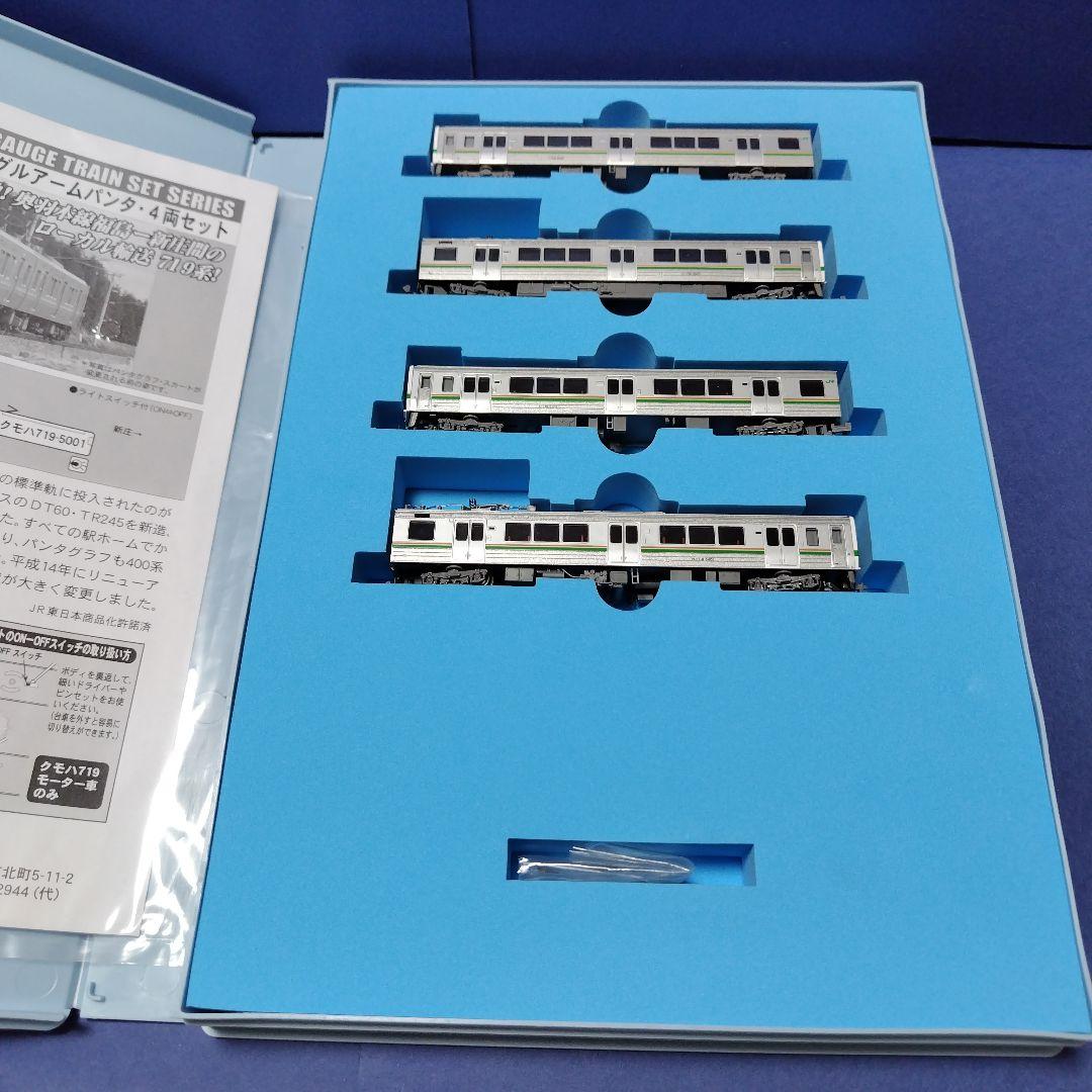 マイクロエース A8142　719系5000番台 4両セット　奥羽本線　Nゲージ