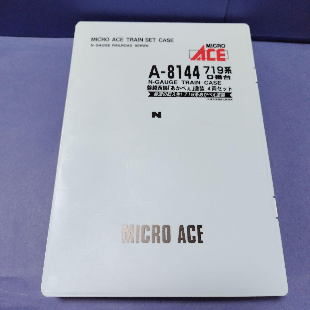 マイクロエース A8142　719系5000番台 4両セット　奥羽本線　Nゲージ