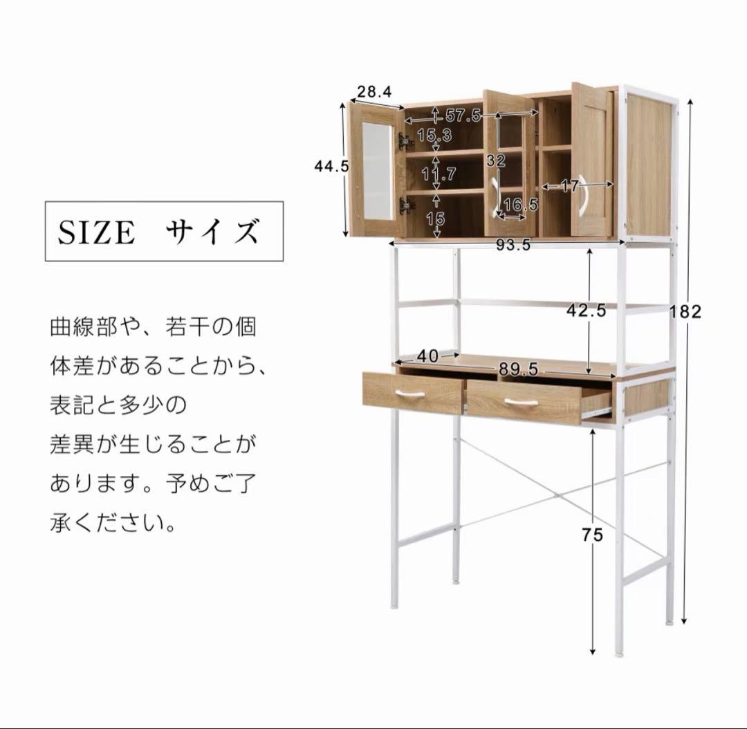 未使用品！ホワイトレンジボード 収納棚付き