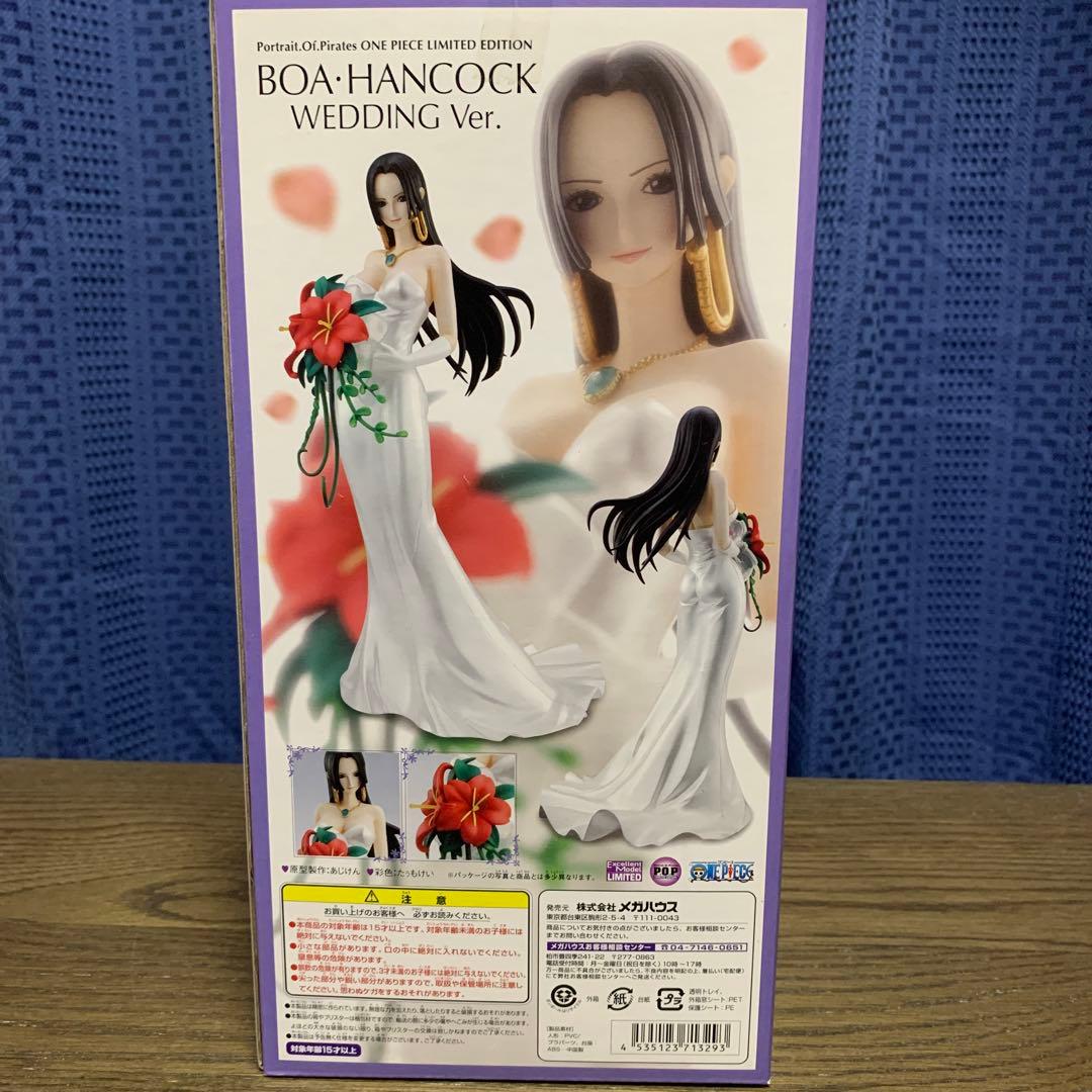ボア・ハンコック ウェディングVer. 限定版 フィギュア