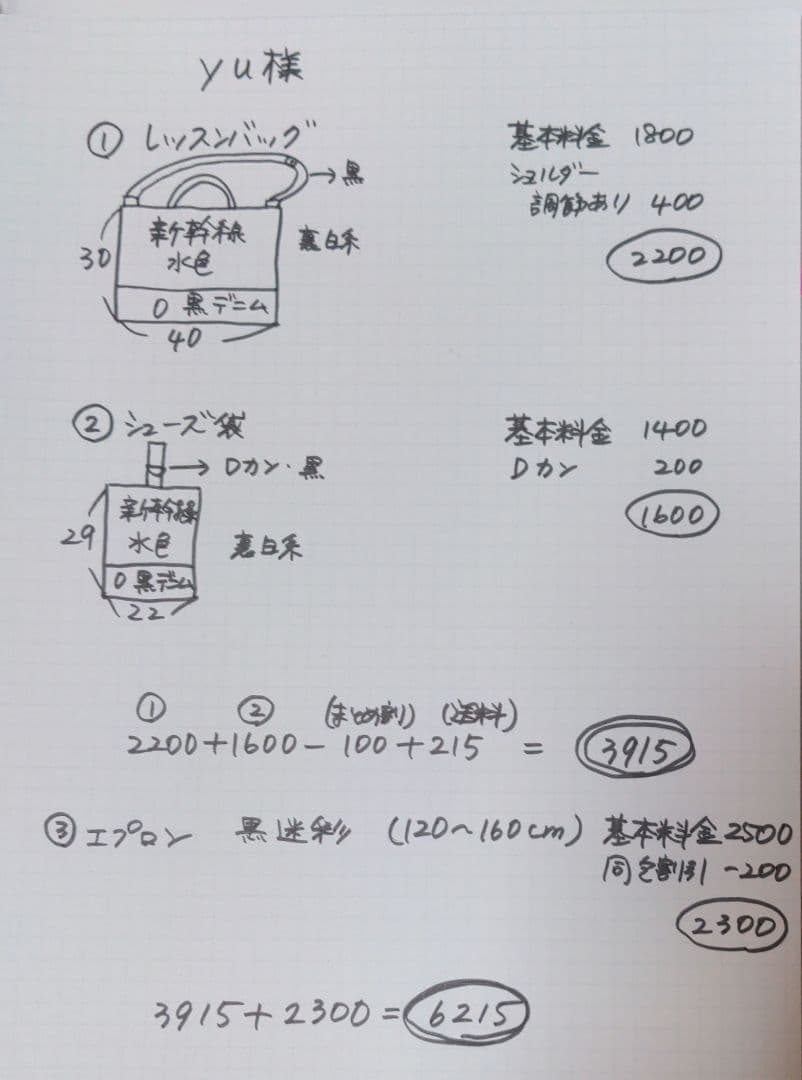 yu　新幹線　電車図鑑　入園入学グッズ　ハンドメイド　オーダー