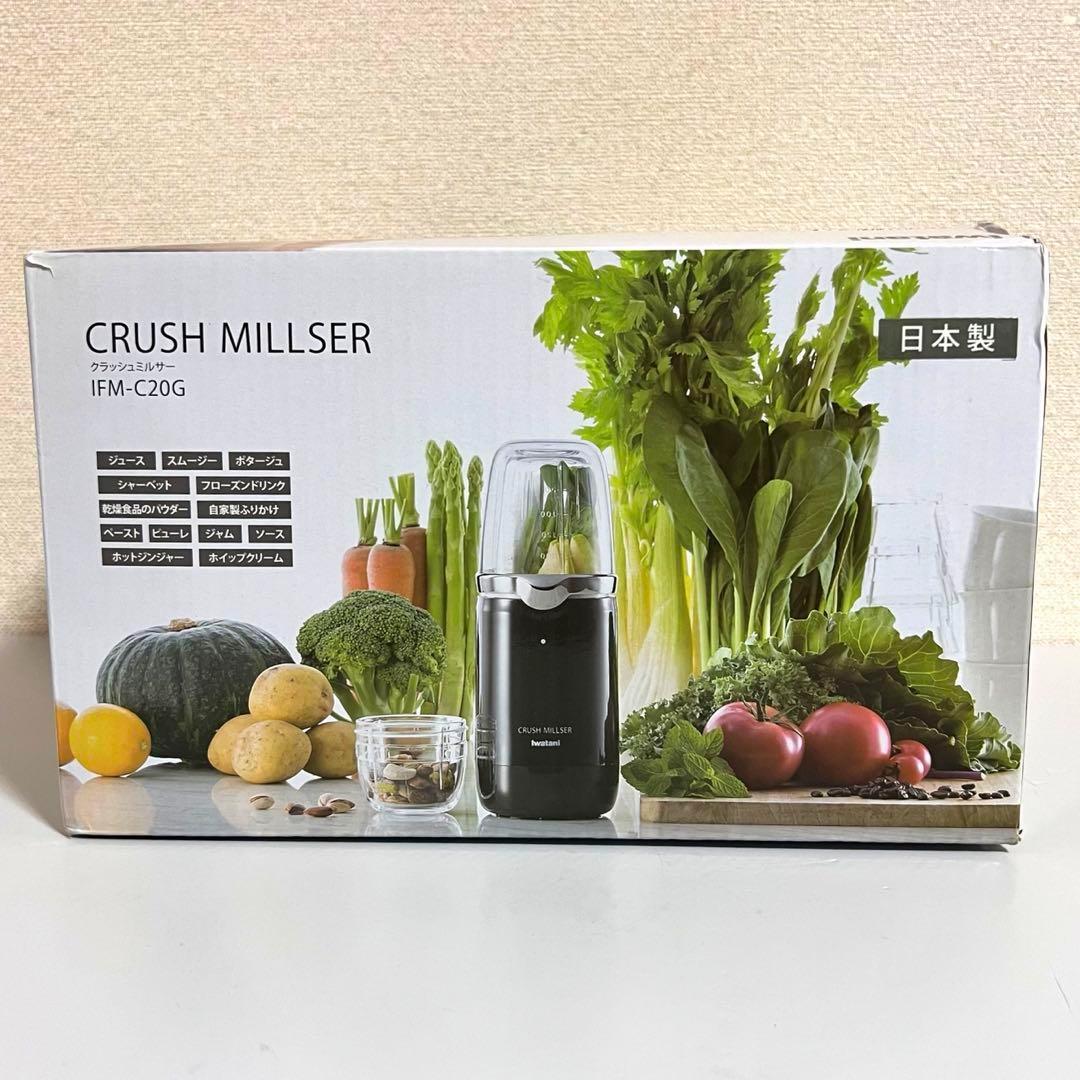 iwatani CRUSH MILLER IFM-C20G 日本製